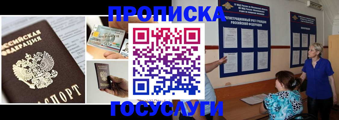 временная регистрация законно в Россоши