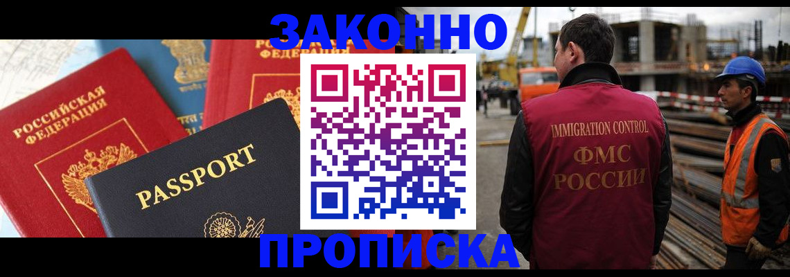 временная регистрация поиск в Россоши