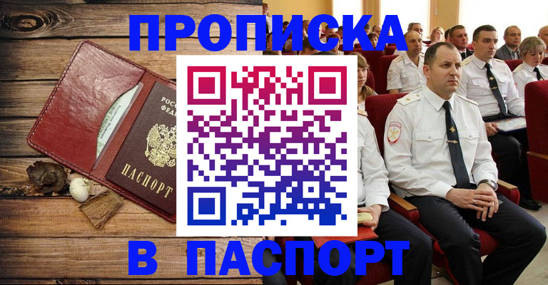 временная регистрация гарантия в Россоши