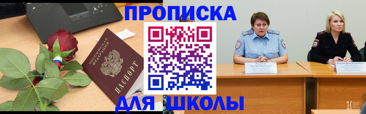 временная регистрация поиск в Россоши