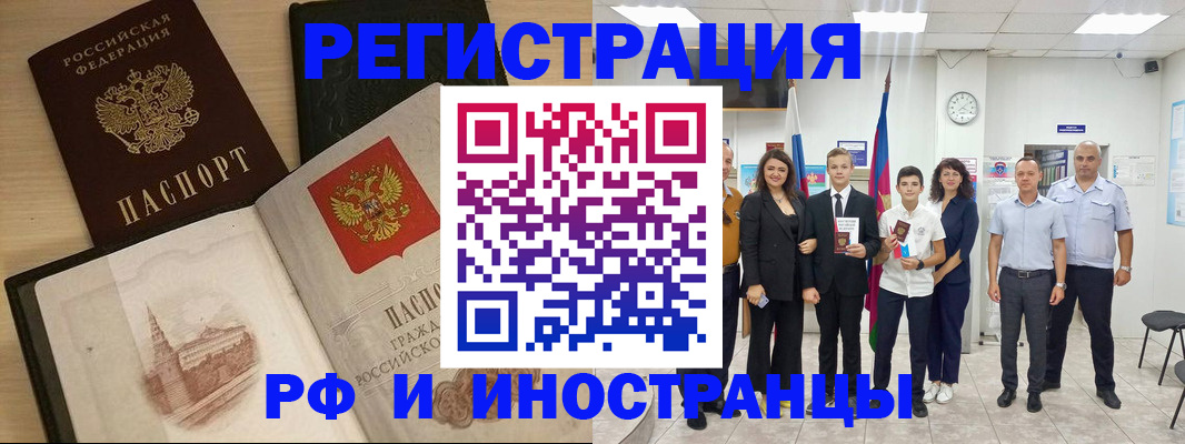 прописка поиск в Россоши